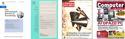 τίτλοι περιοδικών